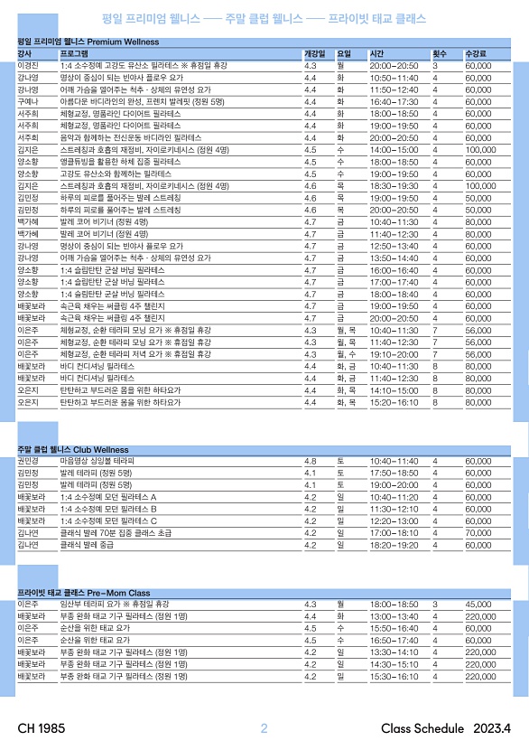 2페이지