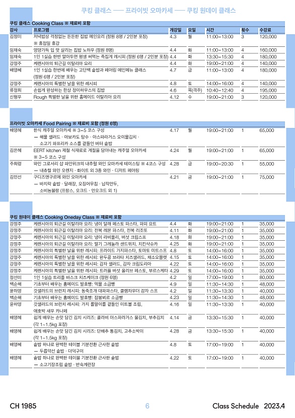 6페이지
