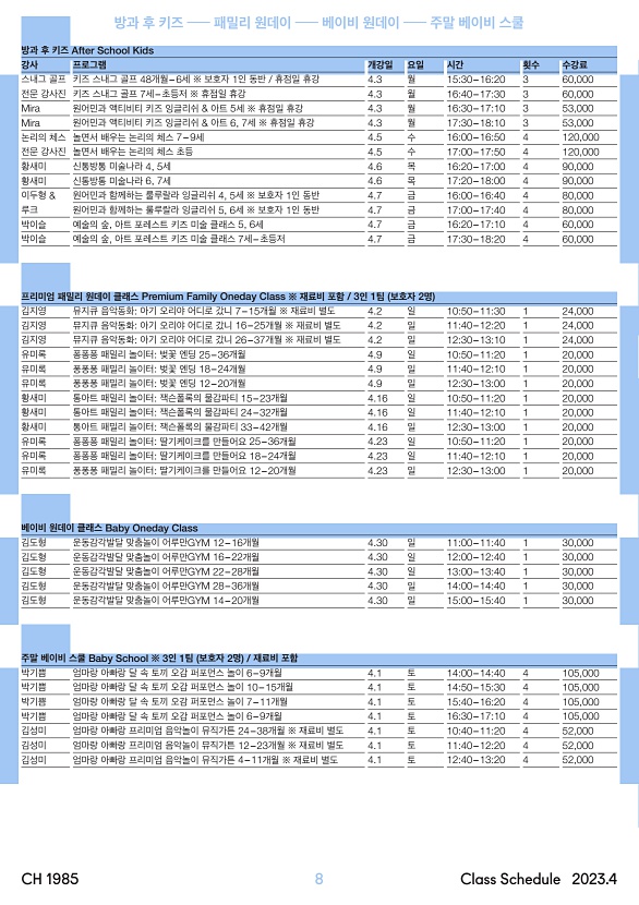 8페이지