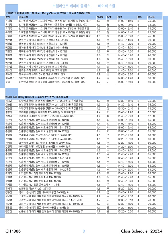 9페이지
