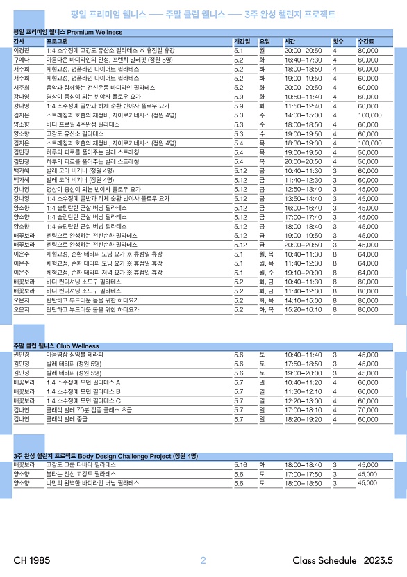 2페이지