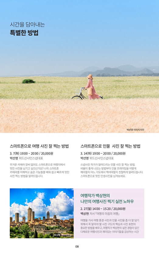 8페이지