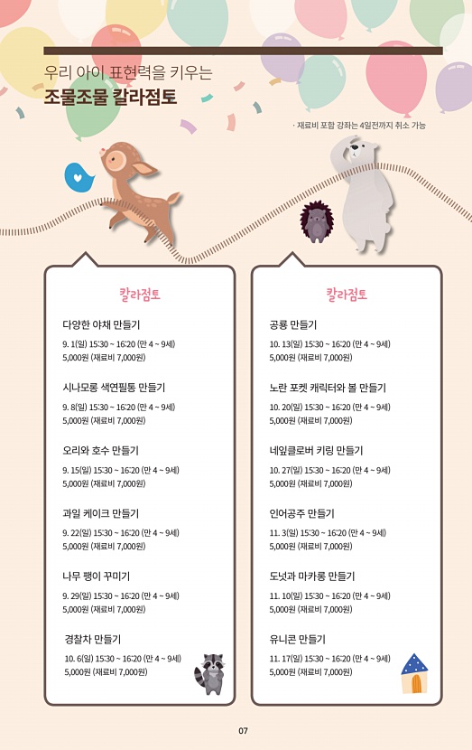 7페이지