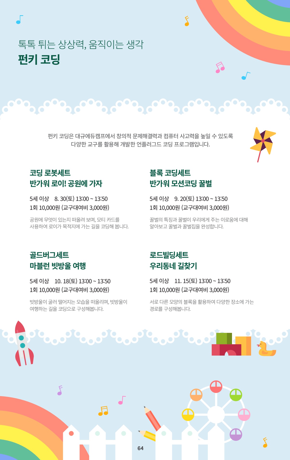 페이지