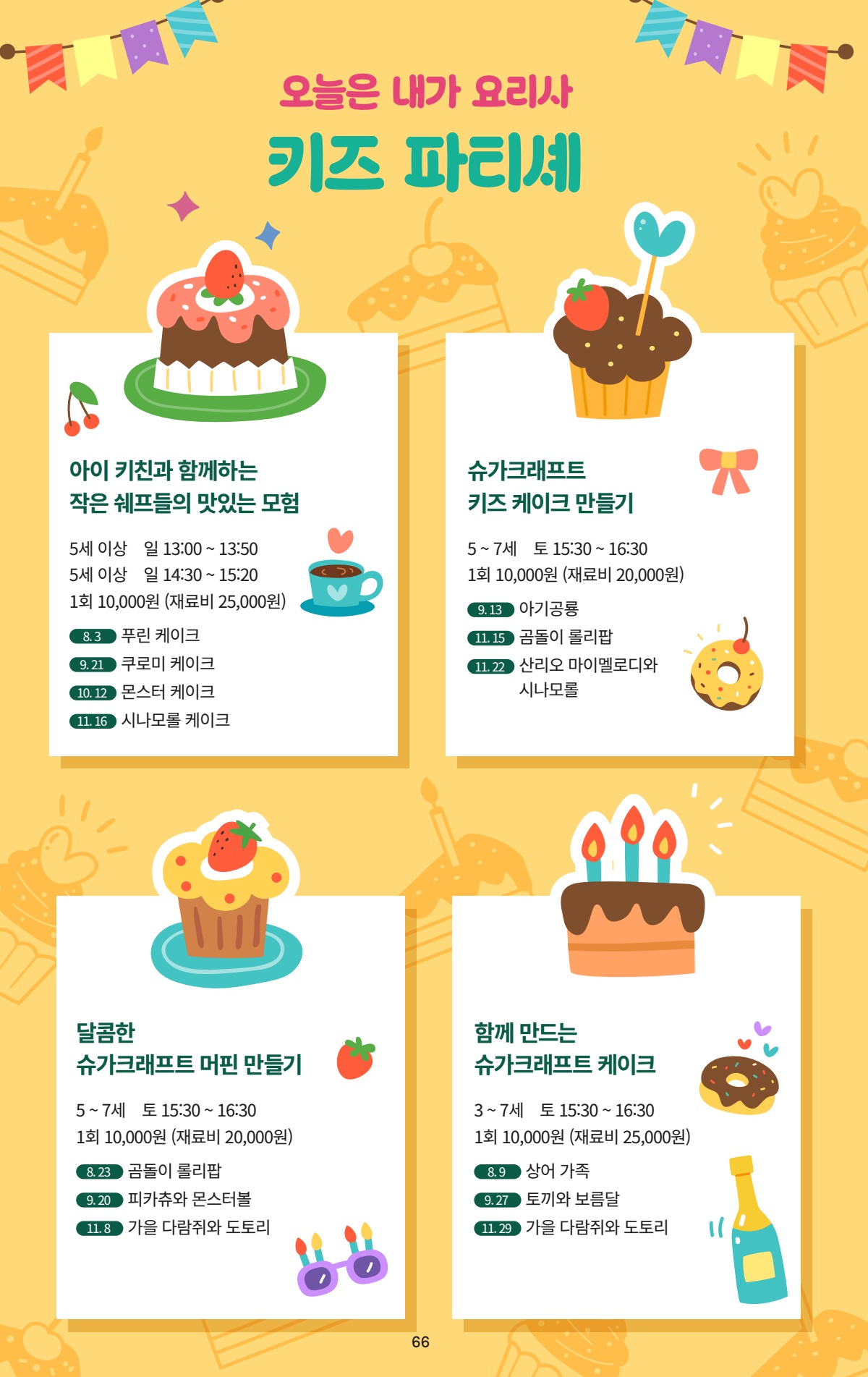 페이지