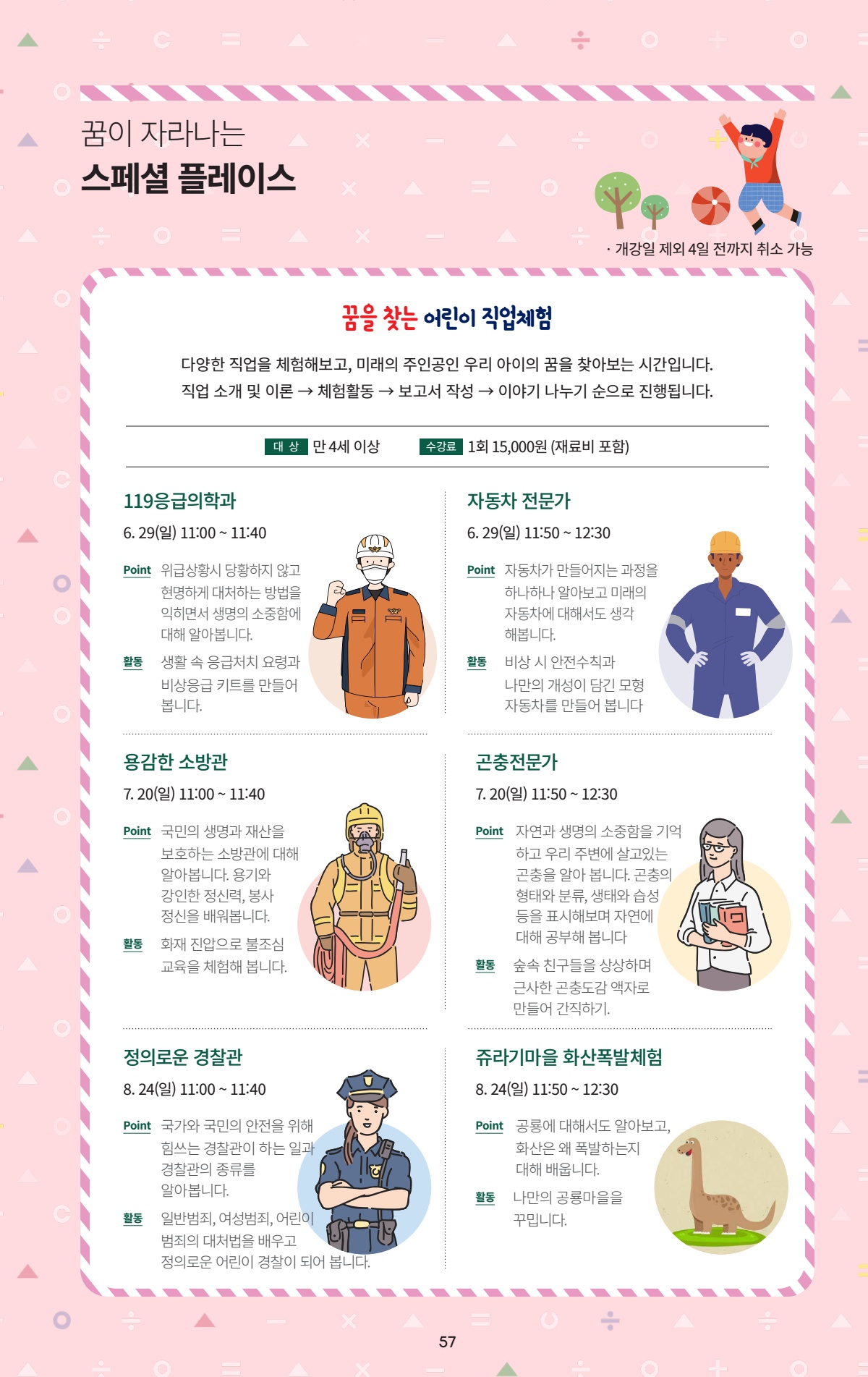 페이지