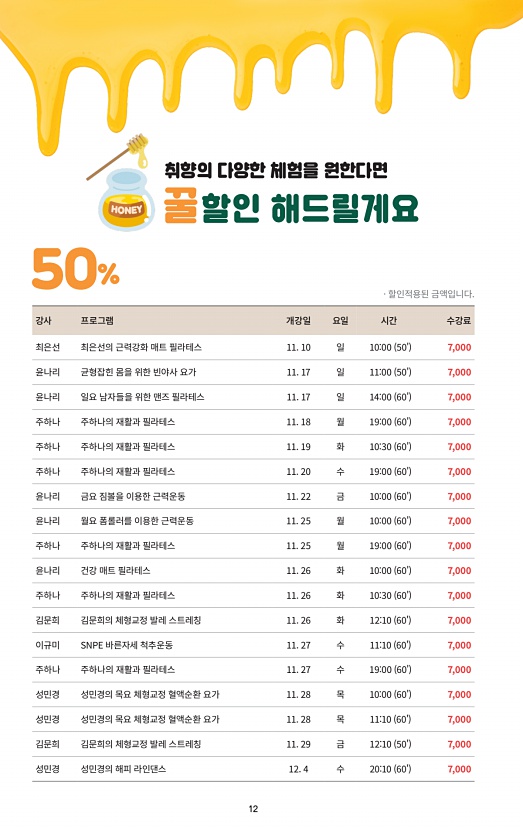 12페이지