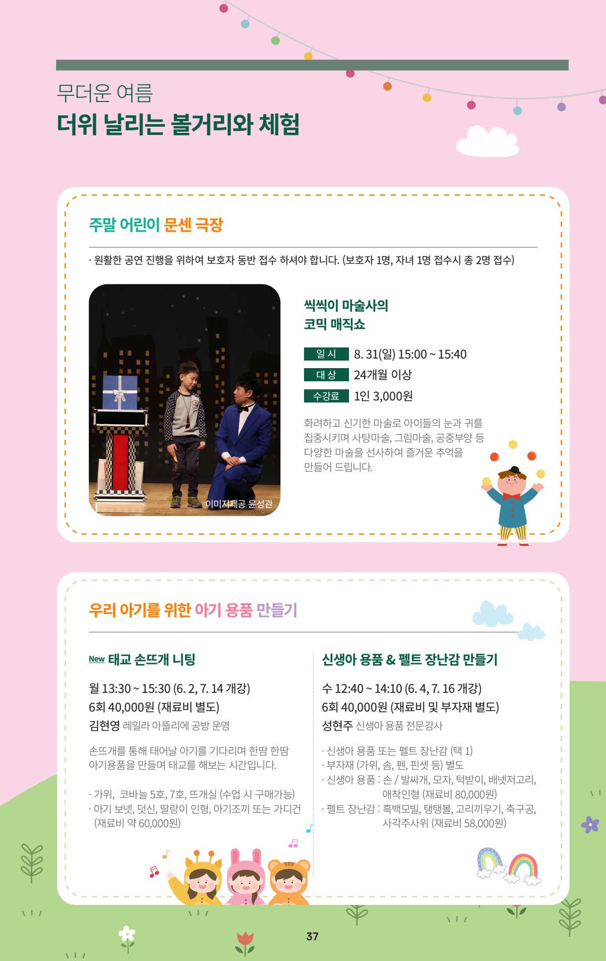 페이지