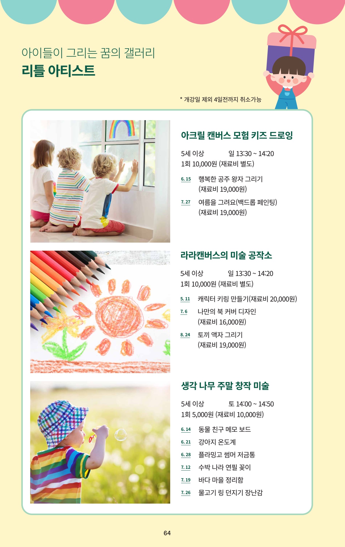 페이지
