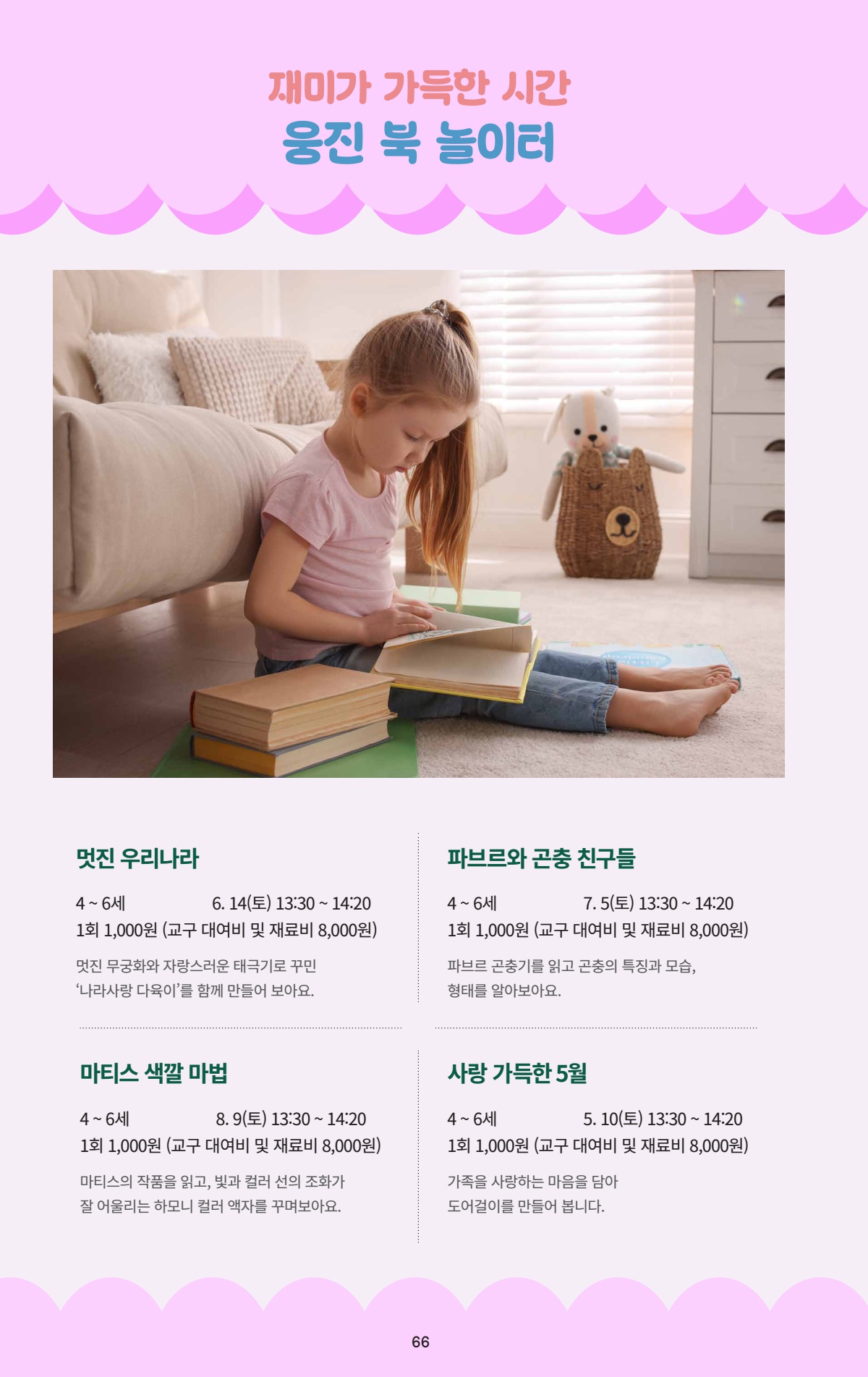페이지