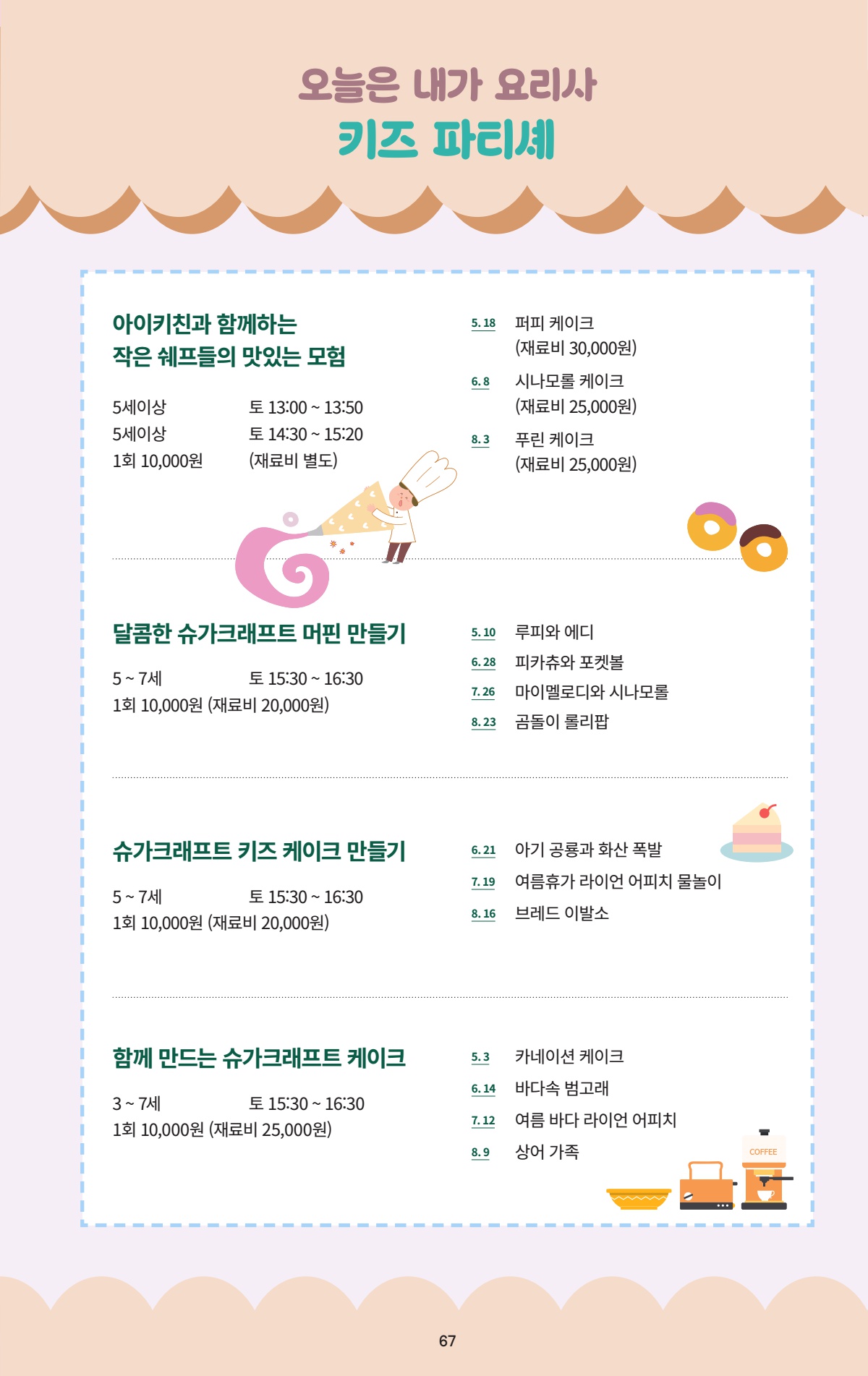페이지