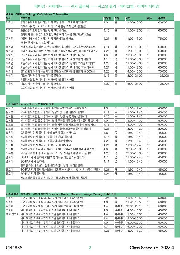 2페이지