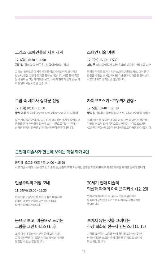 11페이지